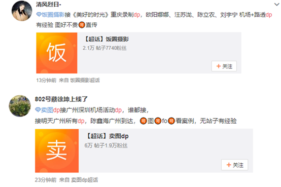 谭松韵庭审被偷拍：1张图赚1万，暴利“百亿代拍”背后是…（视频/组图） - 29