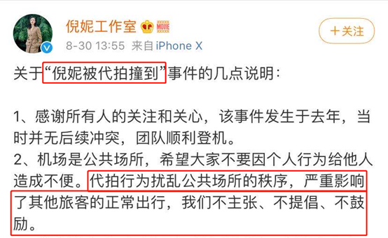 谭松韵庭审被偷拍：1张图赚1万，暴利“百亿代拍”背后是…（视频/组图） - 5