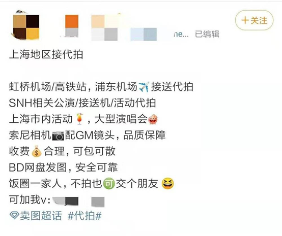 谭松韵庭审被偷拍：1张图赚1万，暴利“百亿代拍”背后是…（视频/组图） - 27
