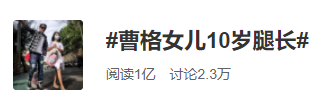 5岁被嘲“最丑星二代”，10岁近照逆袭“人间腿精”吓傻网友：黄多多，你输了（组图） - 4