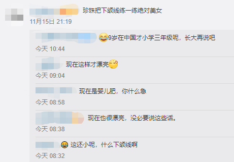 5岁被嘲“最丑星二代”，10岁近照逆袭“人间腿精”吓傻网友：黄多多，你输了（组图） - 27