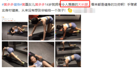 5岁被嘲“最丑星二代”，10岁近照逆袭“人间腿精”吓傻网友：黄多多，你输了（组图） - 6