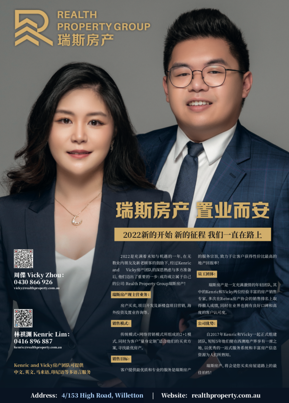 澳洲新总理上任，政府下场炒房，西澳房市更火预警，这项政策谁最受益（组图） - 6