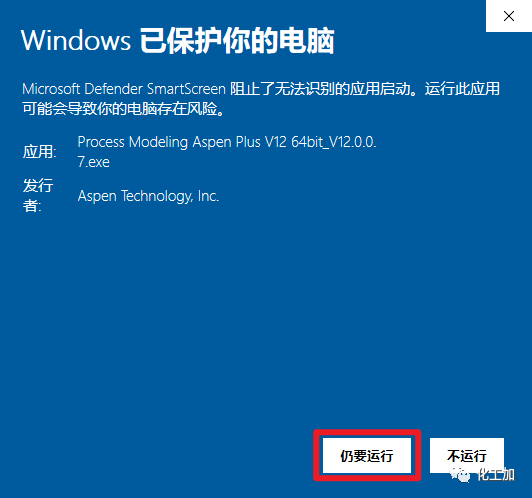 Aspen V12 物流结果不显示解决办法的图3