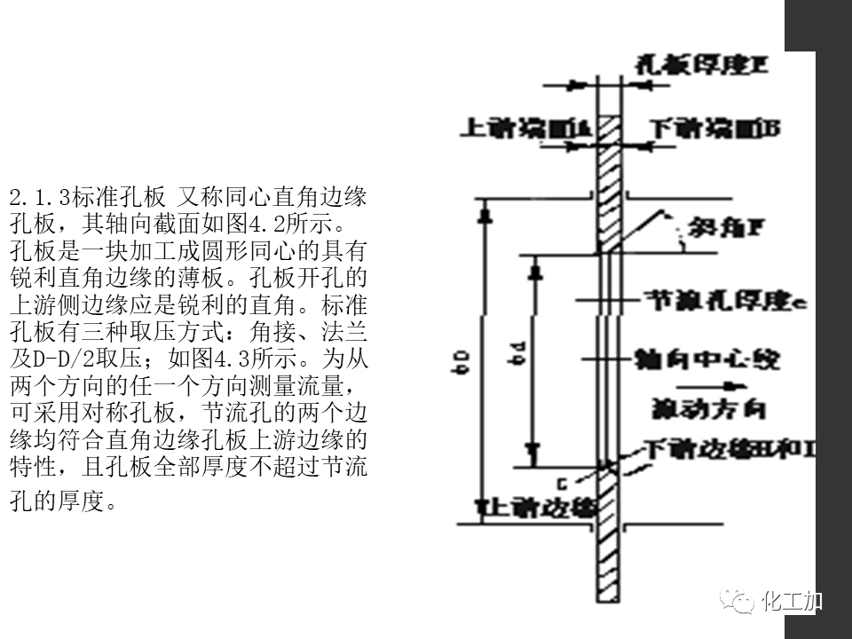 化工儀表基礎知識的圖73
