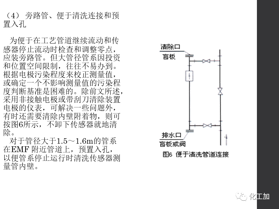 化工儀表基礎知識的圖102