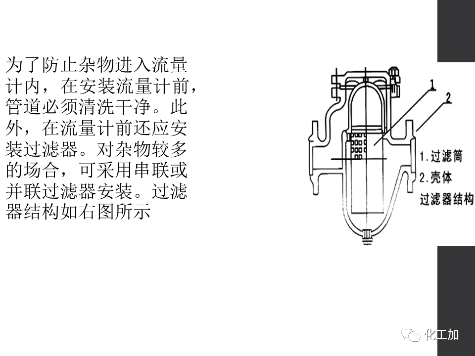 化工儀表基礎知識的圖109