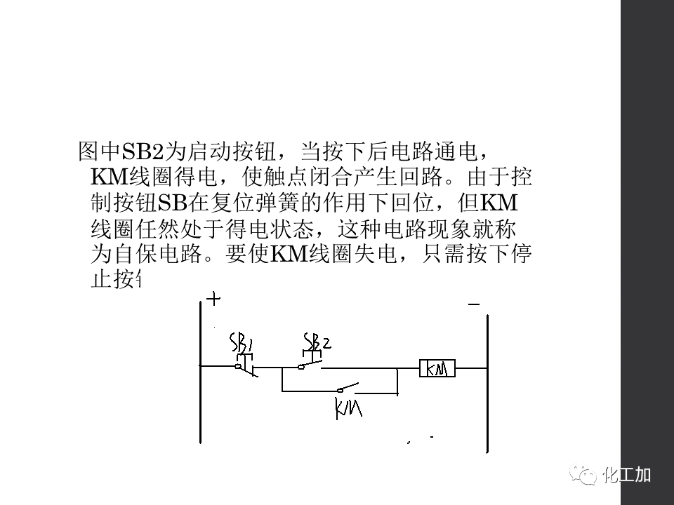 化工儀表基礎知識的圖29