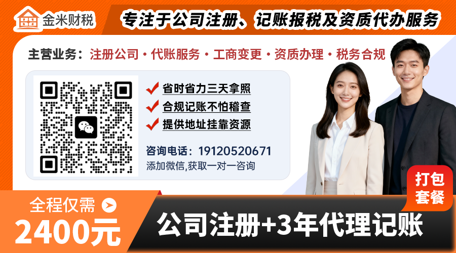 深圳南山代理记账_深圳代理记账新规监管落地_深圳代理记账机构对比