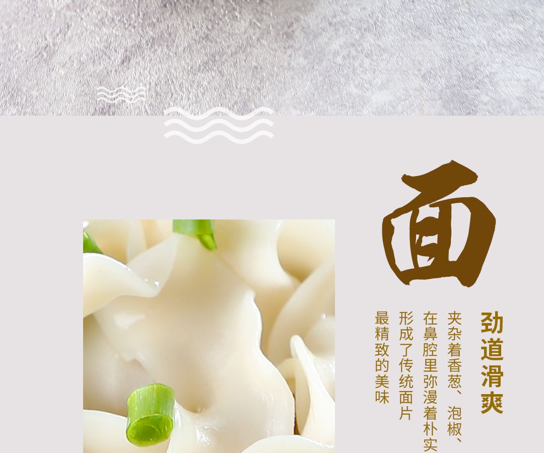 【口碑】暖心美食酸菜面片