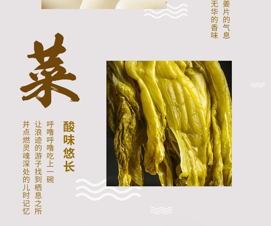 【口碑】暖心美食酸菜面片