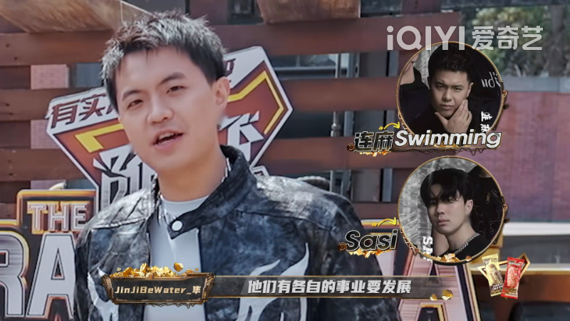 新说唱集结篇全网最细解读!