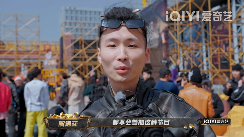 新说唱集结篇全网最细解读!
