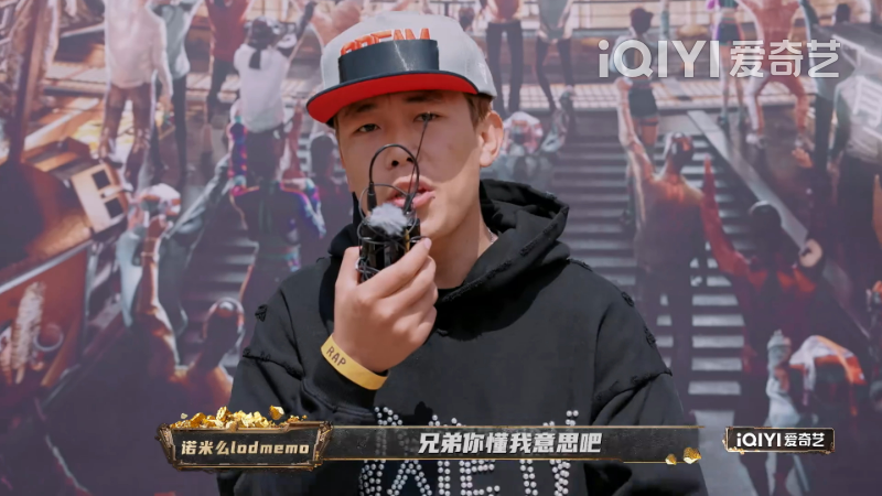 新说唱集结篇全网最细解读!