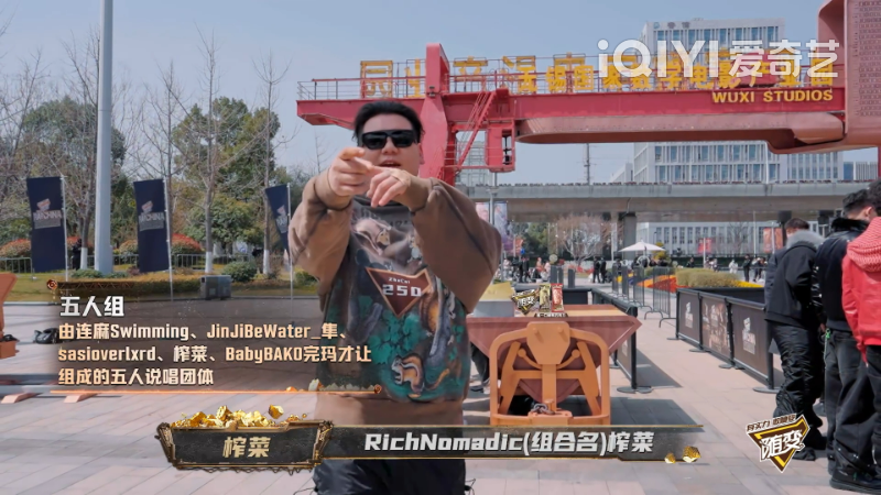 新说唱集结篇全网最细解读!