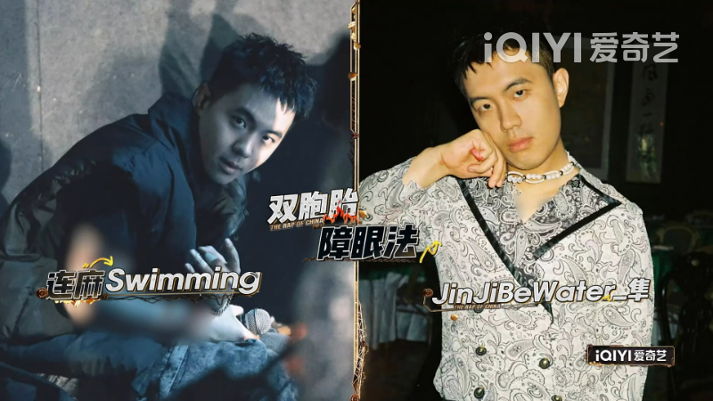 新说唱集结篇全网最细解读!