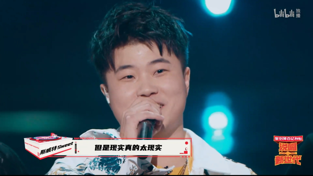 《说唱新世代》的总决赛有多少意料之外?