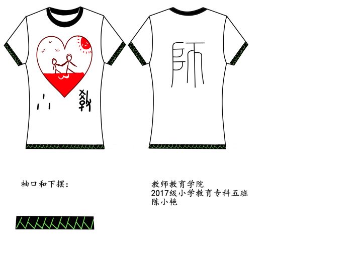 Cache_-7f2dee567d8ee2a5..jpg 第二届班服设计大赛投票开始啦!