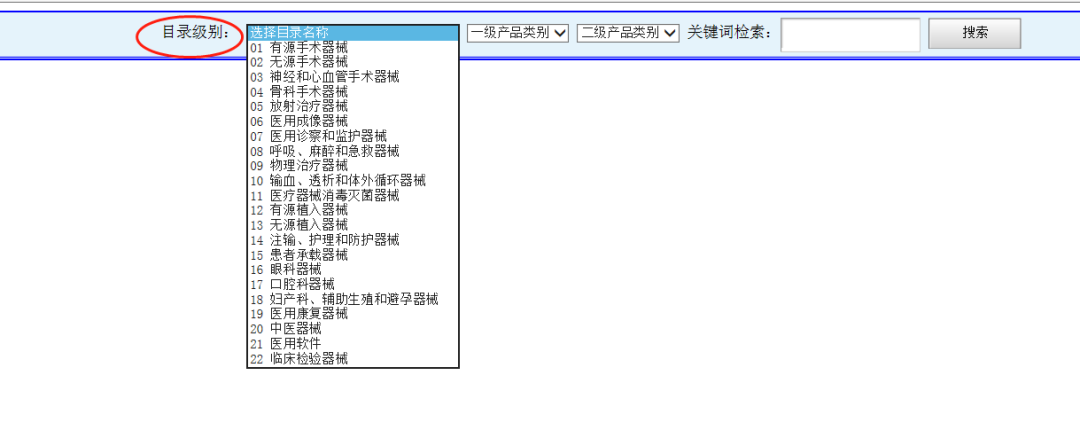 医疗器械怎么查是真的【质量管理】干货——如何查询医疗器械的类别_https://www.jmylbn.com_新闻资讯_第7张