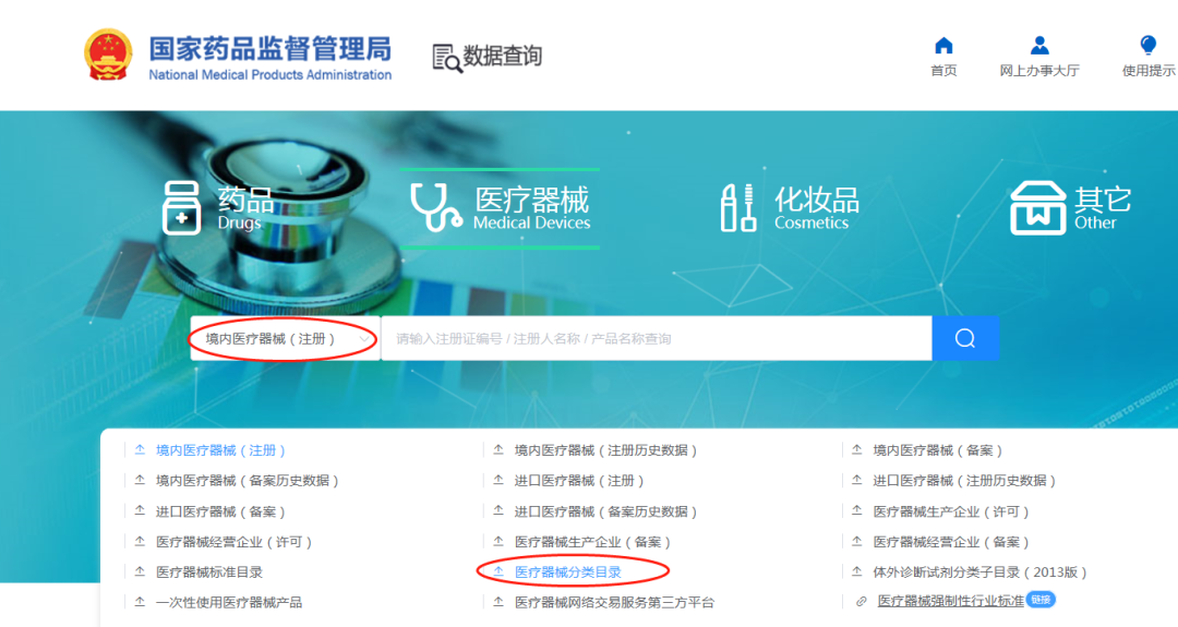 医疗器械怎么查是真的【质量管理】干货——如何查询医疗器械的类别_https://www.jmylbn.com_新闻资讯_第2张