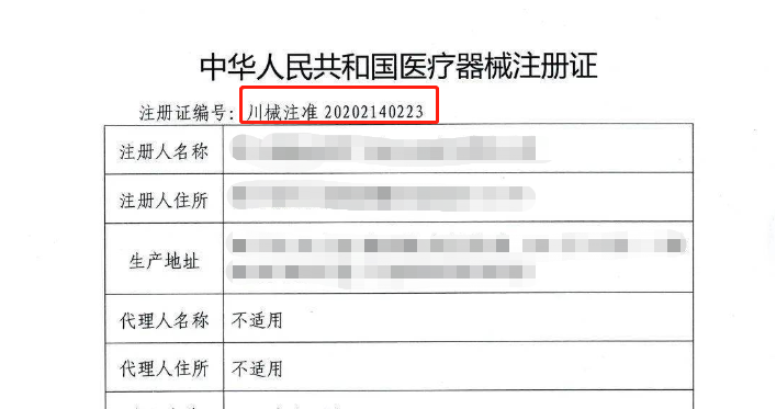 医疗器械怎么查是真的【质量管理】干货——如何查询医疗器械的类别_https://www.jmylbn.com_新闻资讯_第11张