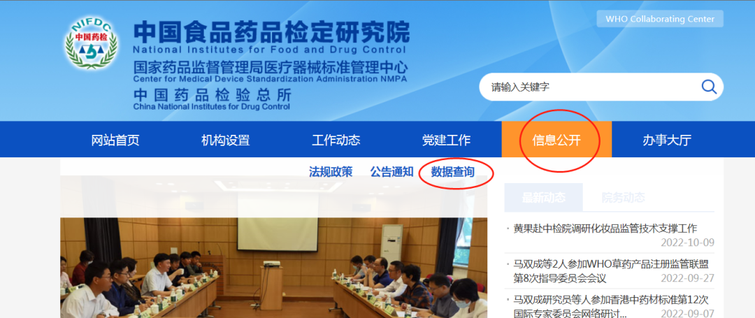 医疗器械怎么查是真的【质量管理】干货——如何查询医疗器械的类别_https://www.jmylbn.com_新闻资讯_第5张