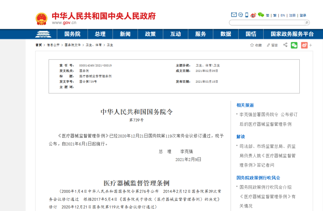 什么是一类医疗器械【质量管理】医疗器械知多少_https://www.jmylbn.com_新闻资讯_第3张