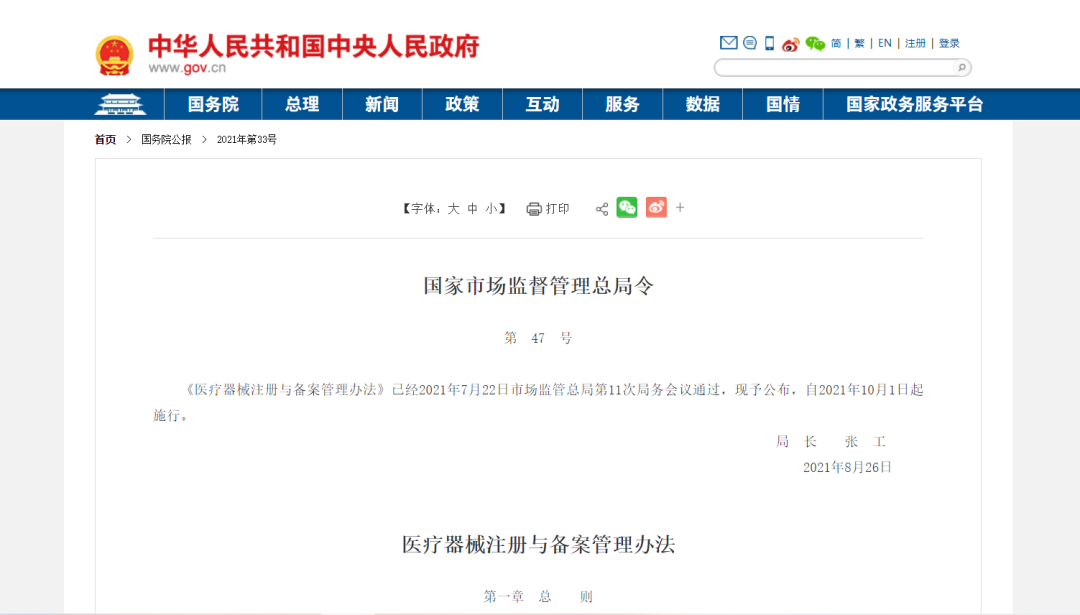 什么是一类医疗器械【质量管理】医疗器械知多少_https://www.jmylbn.com_新闻资讯_第7张