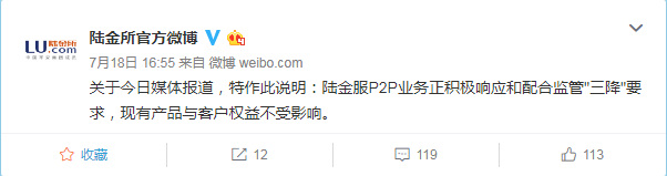 “网贷一哥”陆金所撤退,P2P还能买吗?