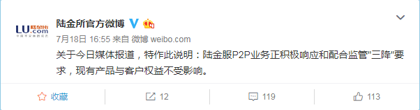 “网贷一哥”陆金所撤退，P2P还能买吗？