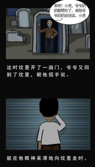 驚悚漫畫《陰陽眼》可怕的鬼爺爺 靈異 第13張