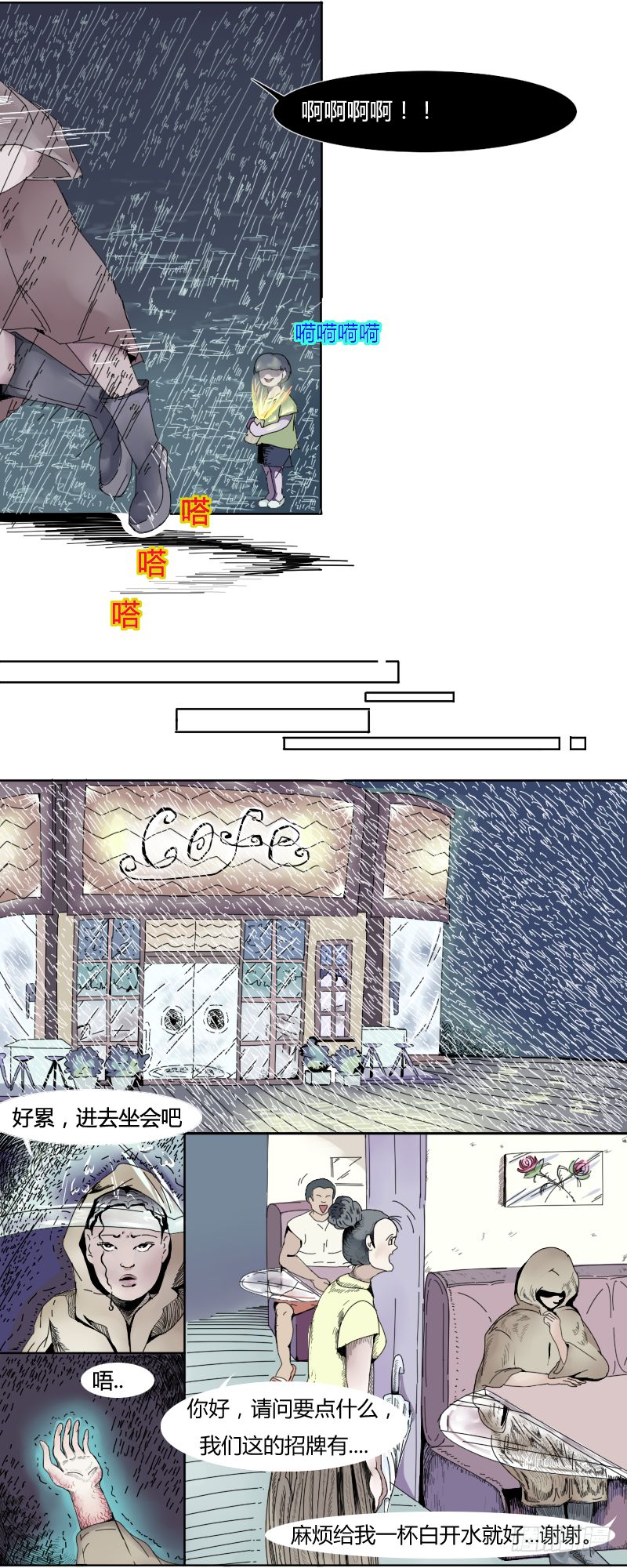 驚悚漫畫《病》季節性過敏病人 靈異 第5張