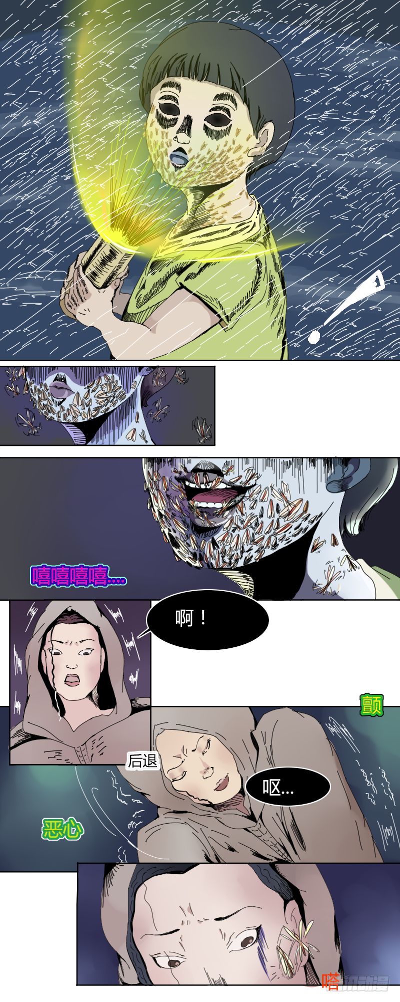 驚悚漫畫《病》季節性過敏病人 靈異 第4張