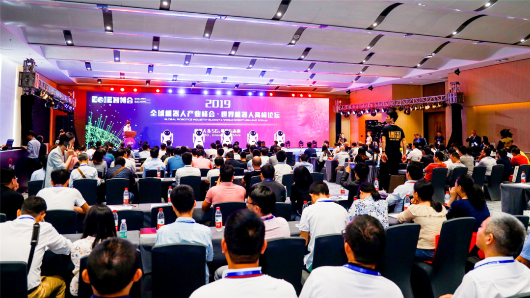 机器人产业高峰论坛现场