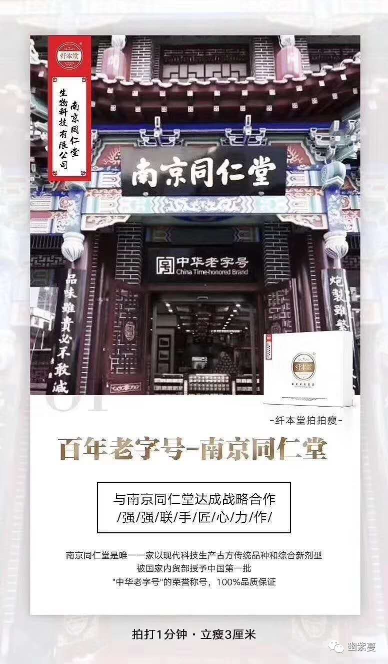 拍拍瘦内幕曝光，你敢用吗？