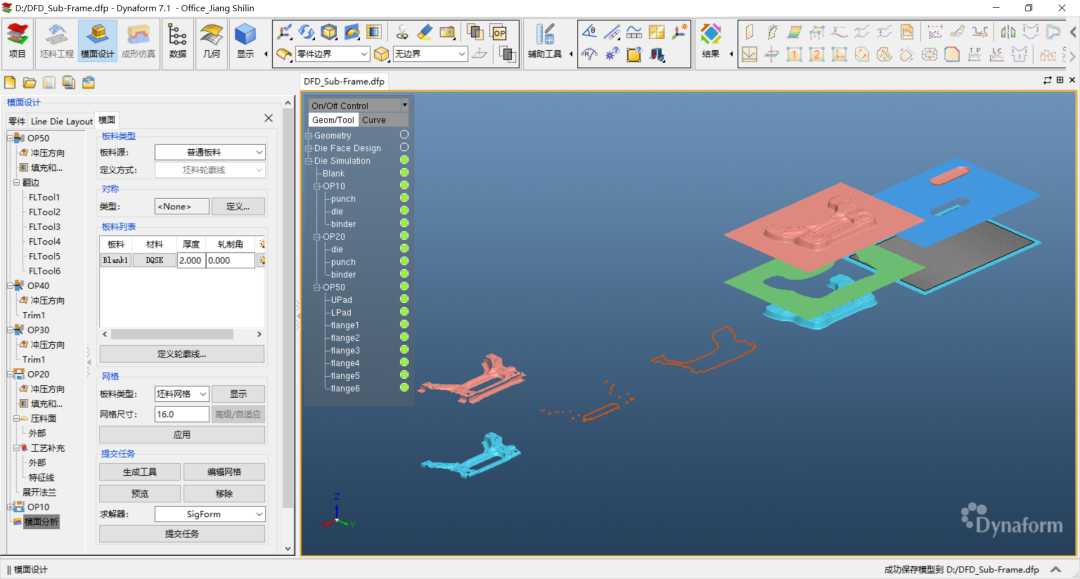 ETA DynaForm7.1已经发布的图2