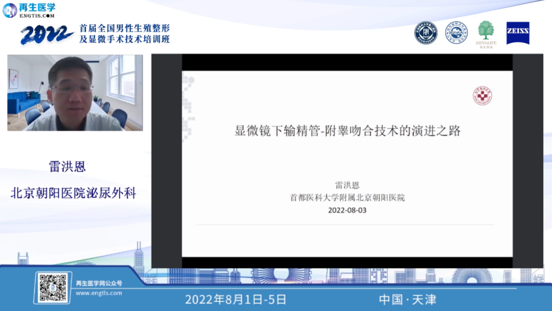 整形手术器械有什么2022首届全国男性生殖整形及显微手术技术培训班圆满收官_https://www.jmylbn.com_新闻资讯_第16张