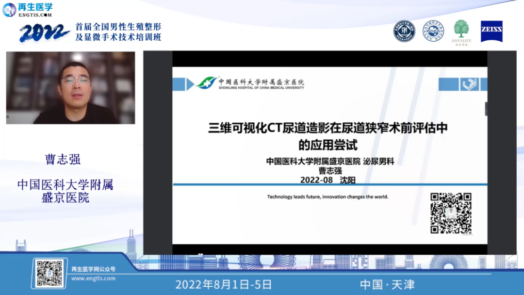 整形手术器械有什么2022首届全国男性生殖整形及显微手术技术培训班圆满收官_https://www.jmylbn.com_新闻资讯_第13张