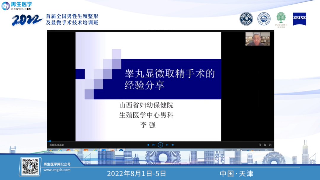 整形手术器械有什么2022首届全国男性生殖整形及显微手术技术培训班圆满收官_https://www.jmylbn.com_新闻资讯_第9张