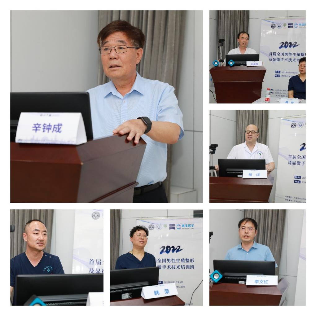 整形手术器械有什么2022首届全国男性生殖整形及显微手术技术培训班圆满收官_https://www.jmylbn.com_新闻资讯_第27张