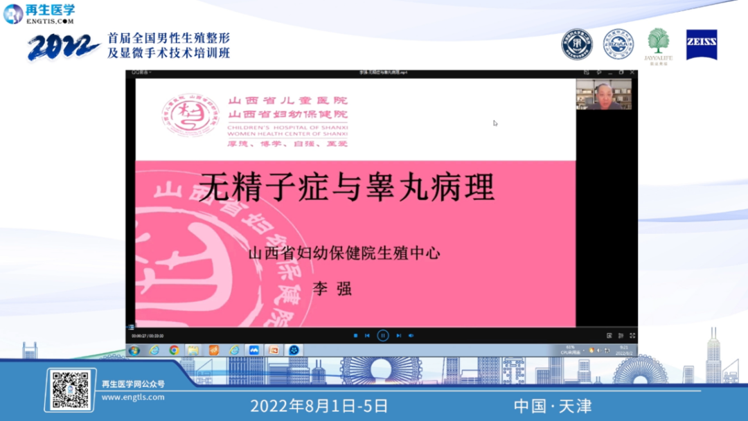 整形手术器械有什么2022首届全国男性生殖整形及显微手术技术培训班圆满收官_https://www.jmylbn.com_新闻资讯_第8张