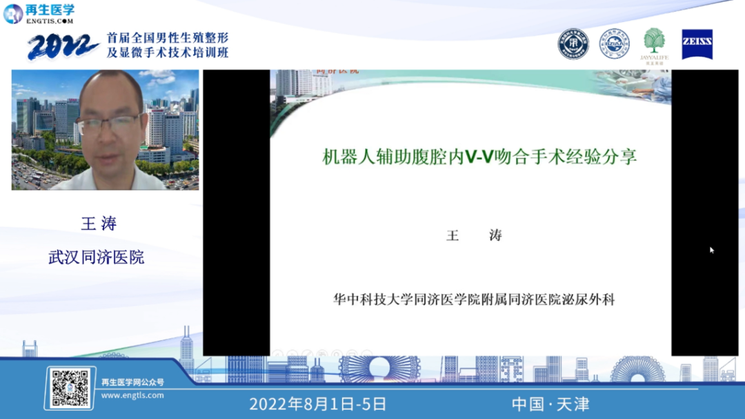 整形手术器械有什么2022首届全国男性生殖整形及显微手术技术培训班圆满收官_https://www.jmylbn.com_新闻资讯_第10张