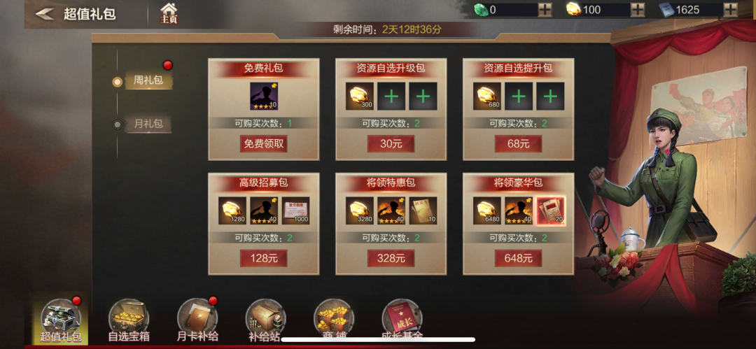 《茹基夫》手机游戏有多辣？若无钱打但是小鬼，充得最多还送张万年老公