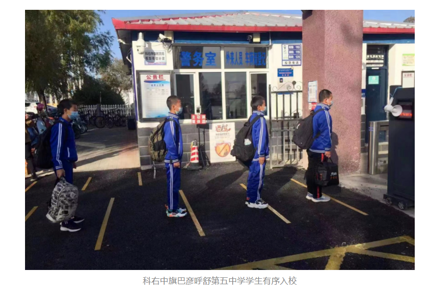 琅琅书声重回校园 | 我区部分学校有序返校复课