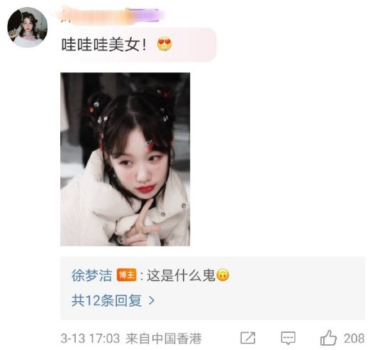 众所周知成团不等于成名,徐梦洁在团两年的存在感,还不如她让粉丝帮忙