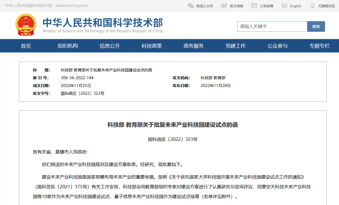 大湾区*个！落地黄埔！广州未来产业科技园曝光