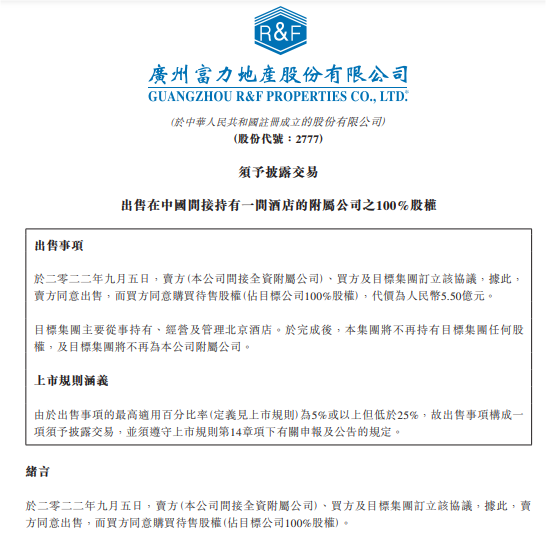 广州商地单价*3规划流出！富力操盘，冲得动？