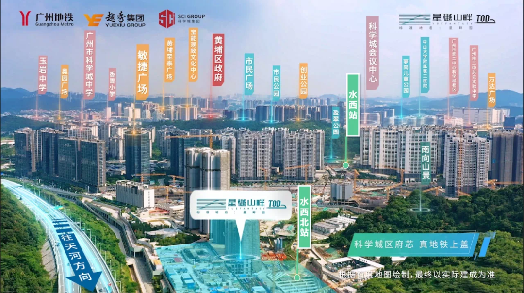 大批买家涌入！广州东部迎TOD兑现元年，如何选？