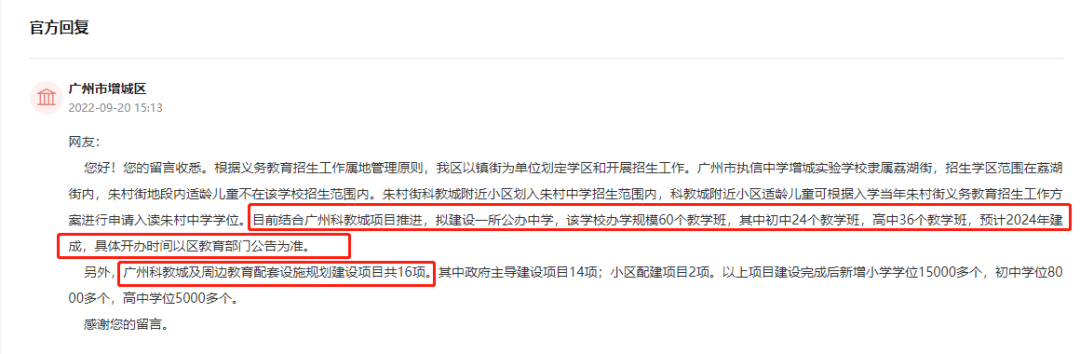 敢想？增城牛盘喊涨，居然还卖爆了？！