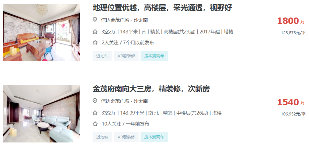 价格到手！天河和樾府猛料来了…